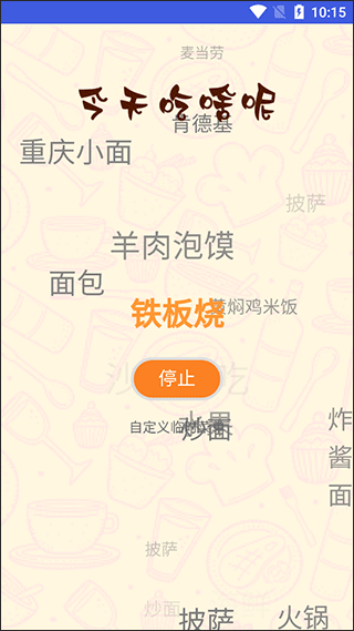 实用多多