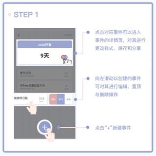 Toxx治愈系日记便签本