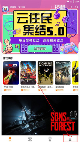 随乐游云游戏app