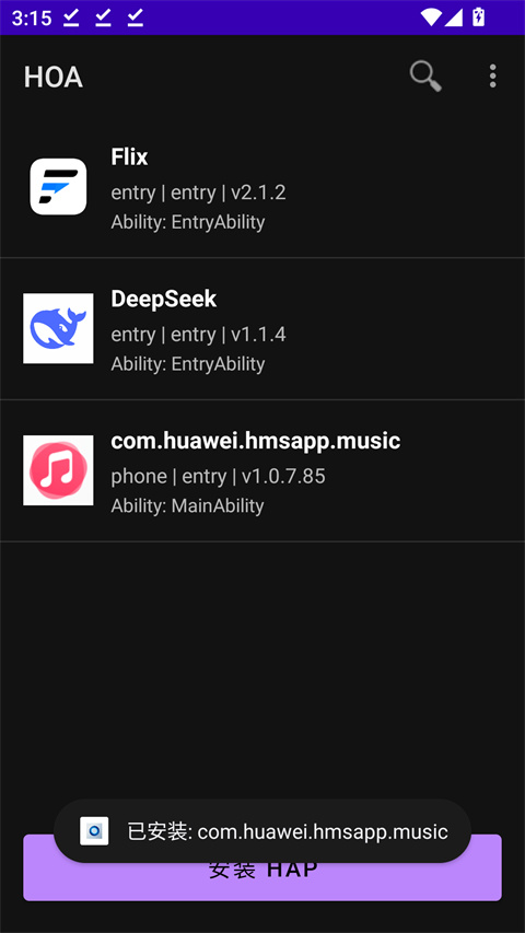 怎么安装鸿蒙HAP应用截图4