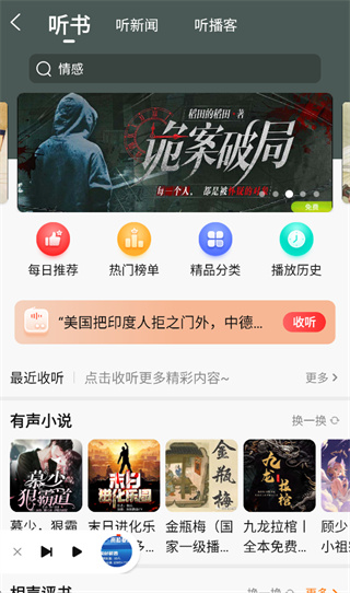 新浪新闻