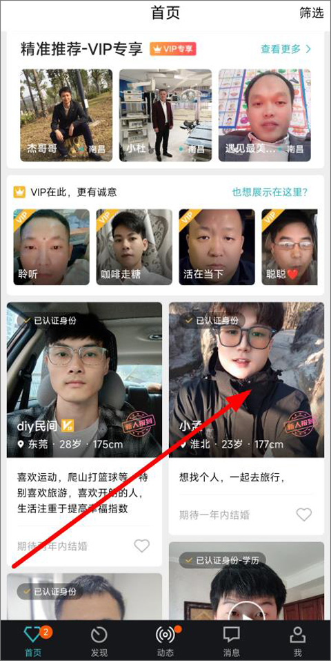 发小纸条教程截图1