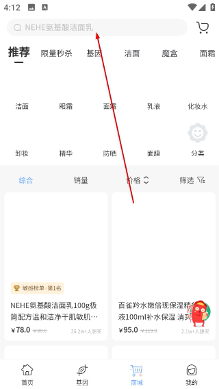 真我