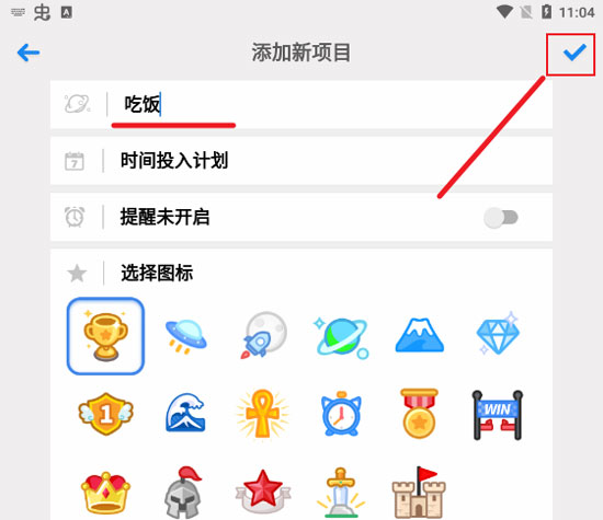 iHour时间投资计划
