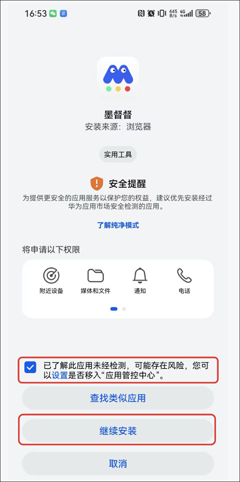 墨督督