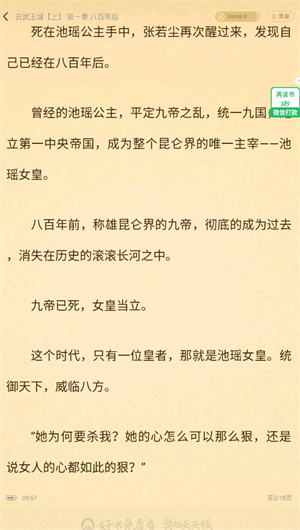 甜瓜小说最新版