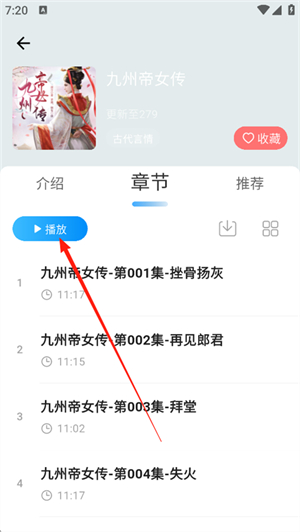 月亮听书正版