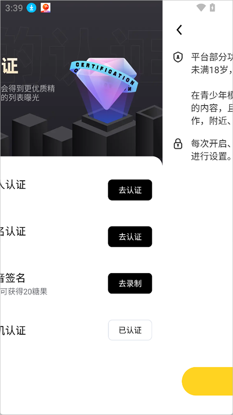 闪糖