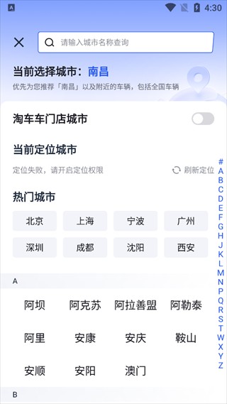 淘车车