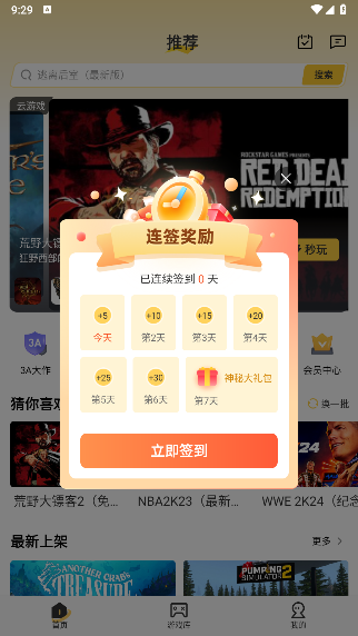 使用方法截图2