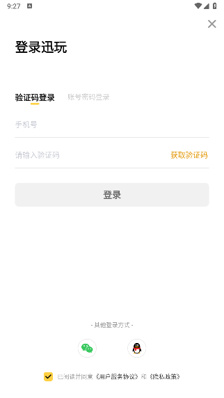 使用方法截图1