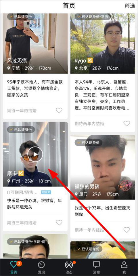 如何加微信截图1