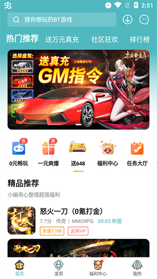 一元手游官方