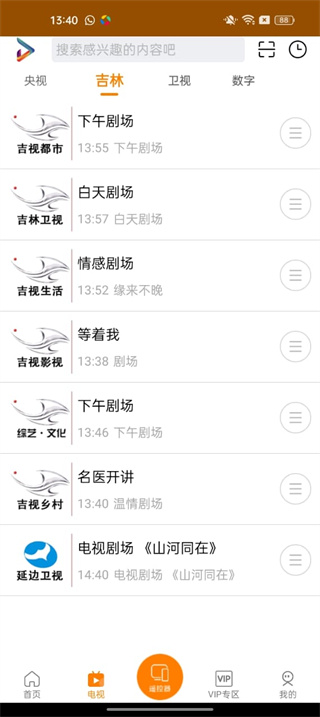 吉智视频app
