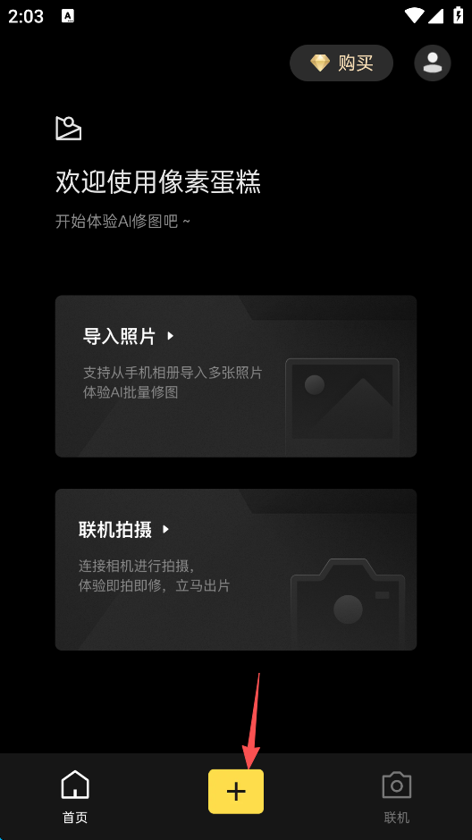 消除路人1