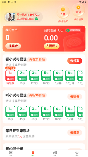 甜瓜小说最新版