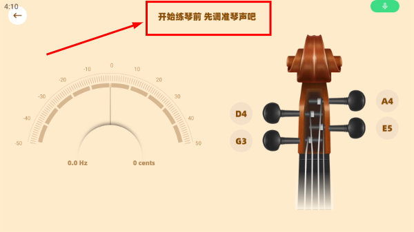 来音智能陪练