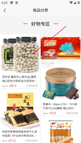 华施达