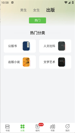 甜瓜小说官方