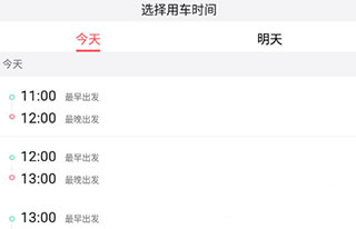 预约方法截图3