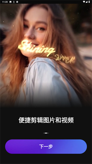 Filmigo视频剪辑app