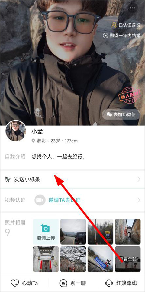 发小纸条教程截图2