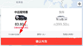 预约方法截图2