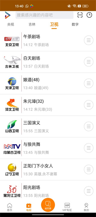 吉智视频app