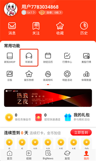 新浪新闻
