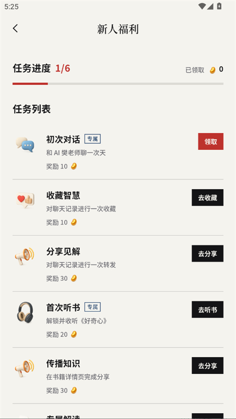 获取金豆方法1
