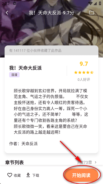 喵呜漫画免费版