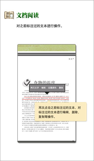 CAJ阅读器