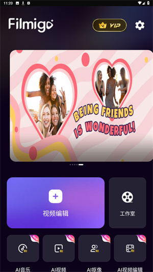 Filmigo视频剪辑app