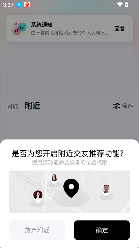 闪糖