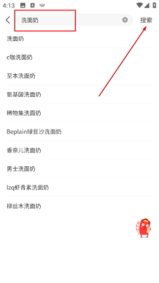 真我