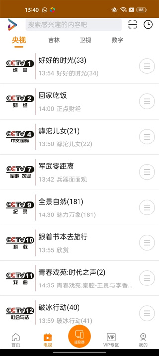 吉智视频app