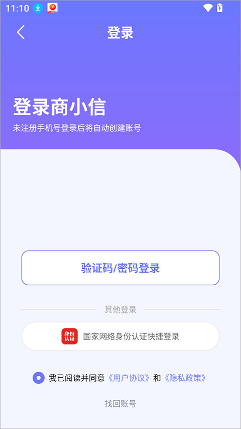 商小信