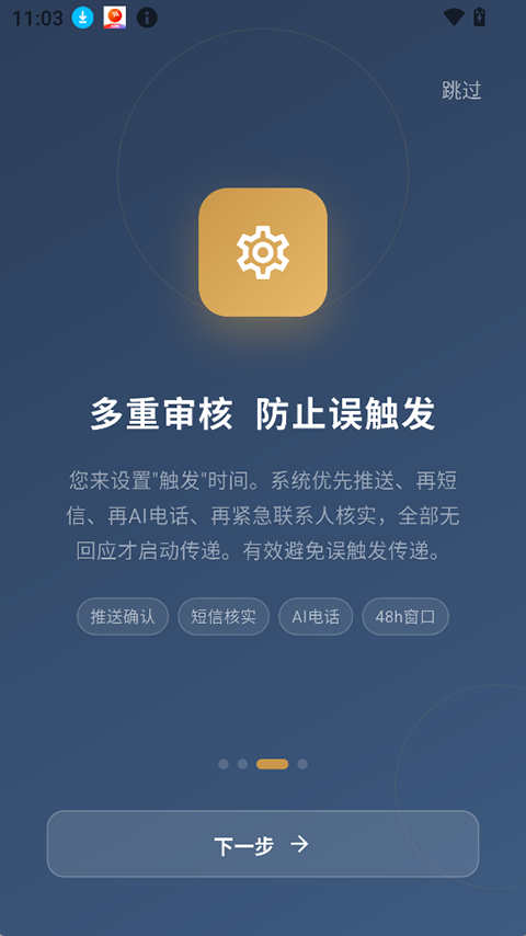 传存