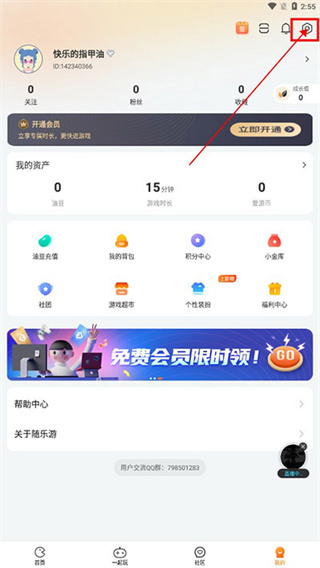 随乐游云游戏app