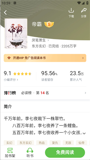 甜瓜小说官方