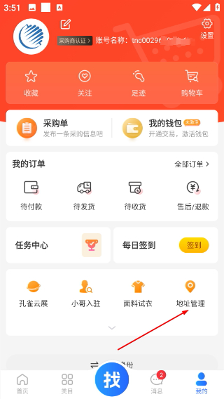 全球纺织网面料网