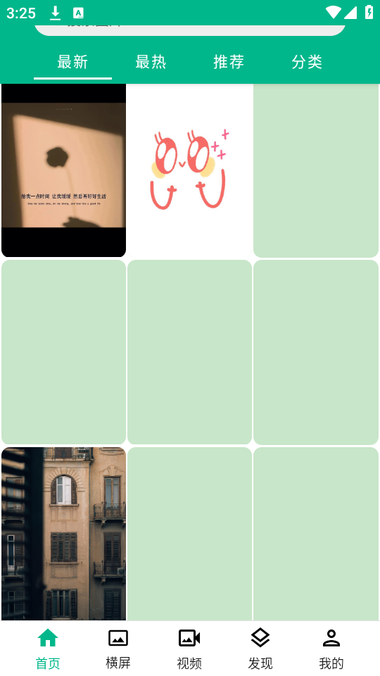 使用教程截图1