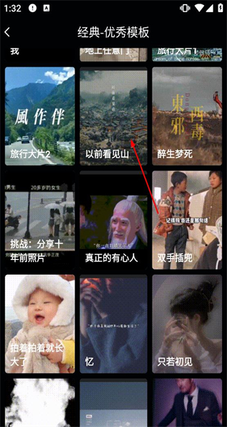 爱剪辑视频编辑