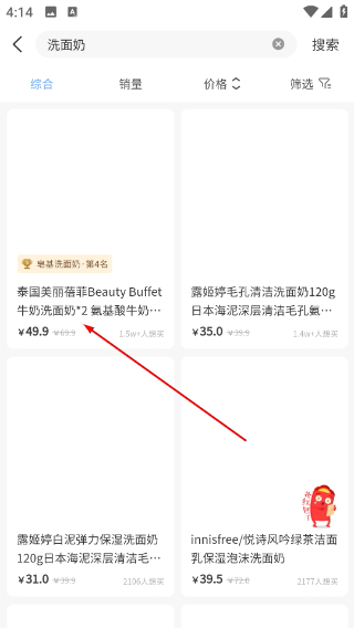 真我