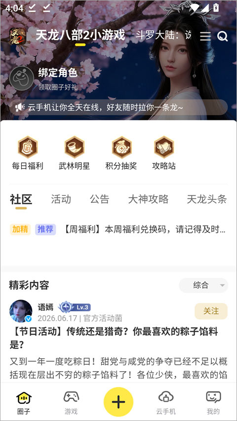 怎么使用截图2