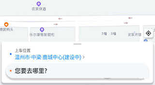 预约方法截图1