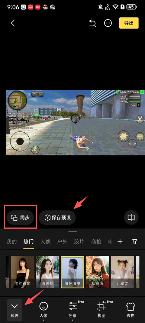 使用教程2