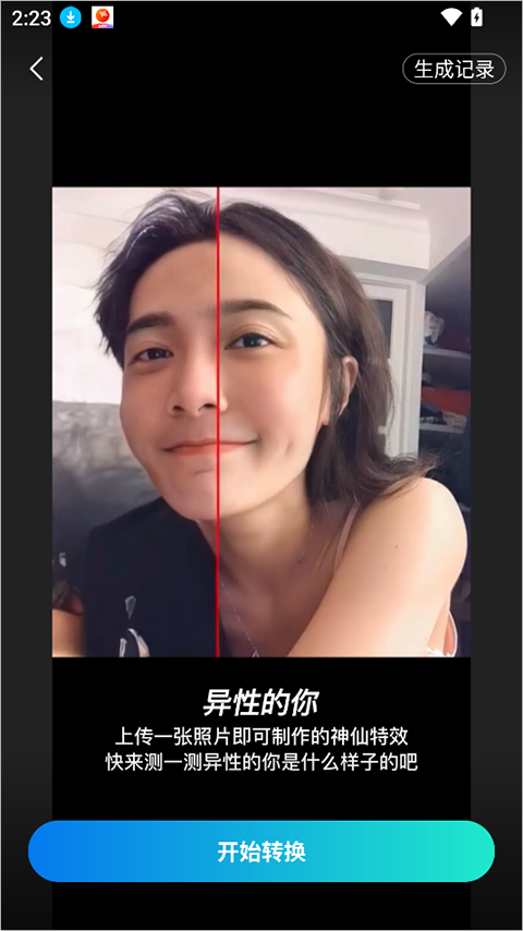 星语相机