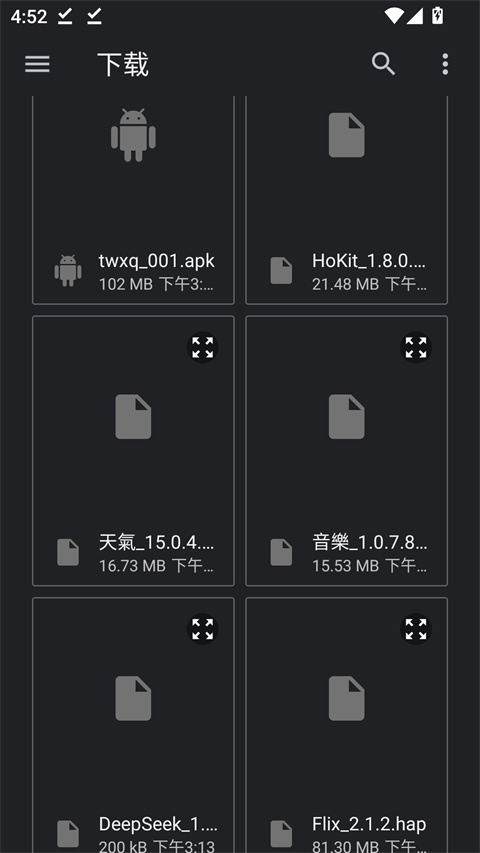 怎么安装鸿蒙HAP应用截图2
