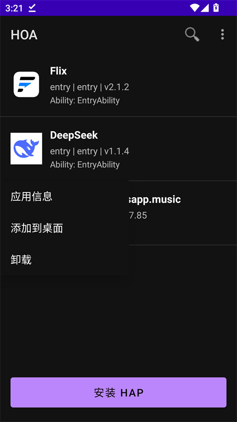 怎么安装鸿蒙HAP应用截图5